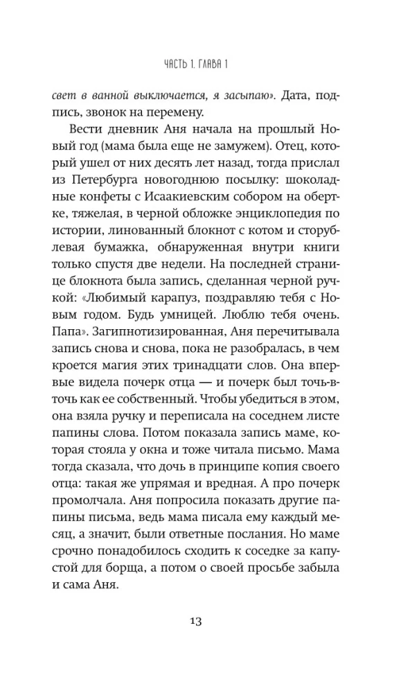 Mūzika tukšajā mājā